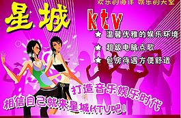 ktv海報圖片