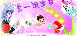 五一快樂圖片
