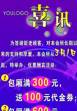 ktv展架圖片