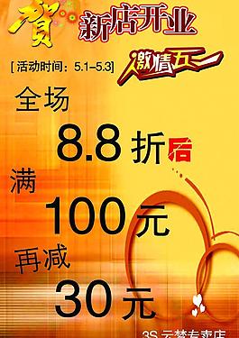 五一活動海報圖片
