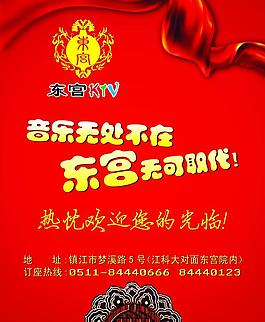 ktv海報圖片
