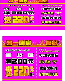 五一促銷活動圖片