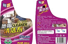 清潔護理劑包裝設計圖片