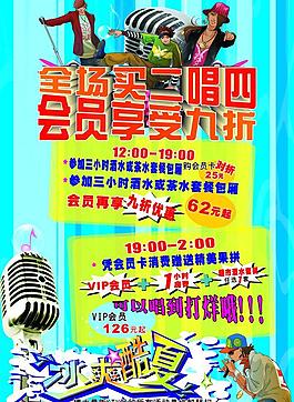 ktv海报图片