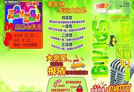 ktv傳單圖片