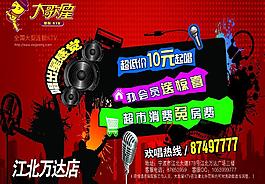 ktv海報圖片