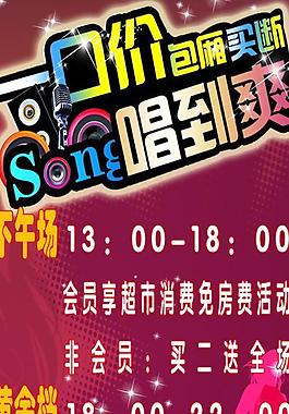 ktv 展架圖片
