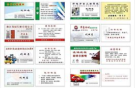 名片設計圖片