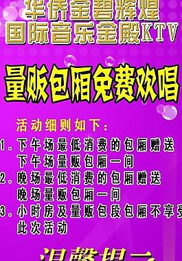 ktv廣告圖片