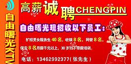 ktv招聘圖片