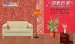 家具廣告圖片