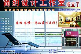 簡約設(shè)計工作室圖片