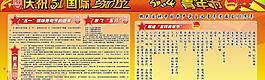 慶五一展板圖片