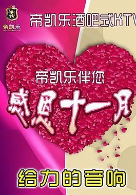 ktv廣告圖片