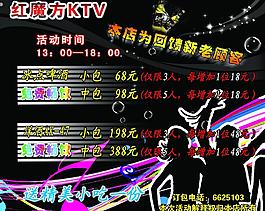 ktv海報圖片