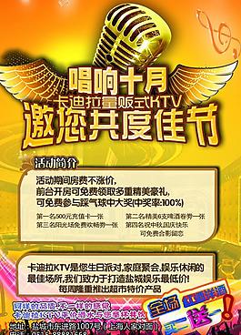 ktv 宣傳圖片