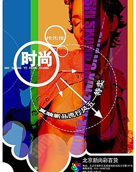 五一特賣海報圖片
