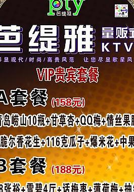 ktv展架圖片