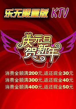 ktv海報(bào)圖片