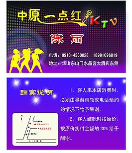 ktv 名片圖片