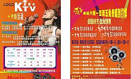 ktv 傳單圖片