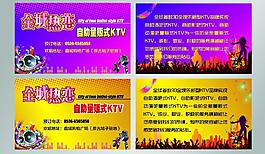 ktv名片圖片