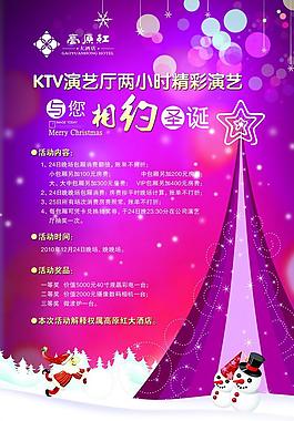 ktv圣誕圖片