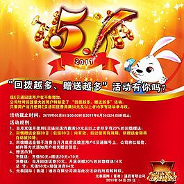 五一活動海報圖片