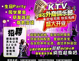 ktv海報圖片