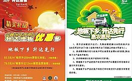 升达dm单图片
