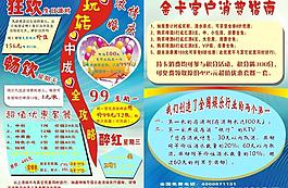 ktv素材圖片