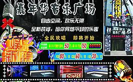 音乐ktv图片