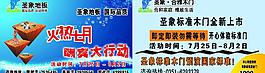火熱五一圖片