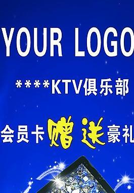 ktv展架圖片