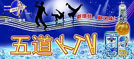 ktv招牌圖片