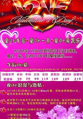 ktv广告图片