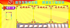 廉政圖片