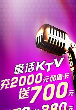 童話ktv圖片