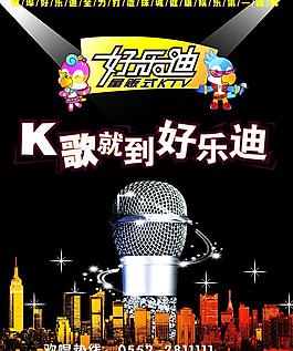 ktv海報圖片