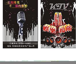 ktv海報(bào)圖片