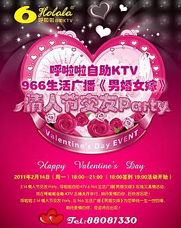 ktv 海報(bào)圖片
