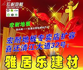 盛大开业图片
