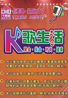 ktv海報(bào)圖片