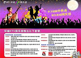 ktv展板图片
