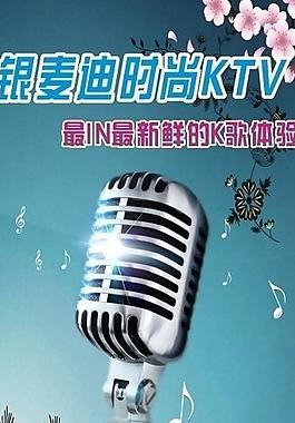 ktv易拉寶圖片