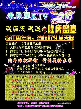 ktv海報(bào)圖片