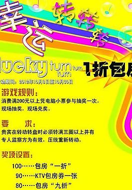ktv展架圖片