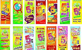 五一促銷展架圖片