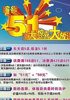 五一 勞動節 繽紛五一圖片