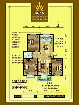 户型图 三室二厅图片